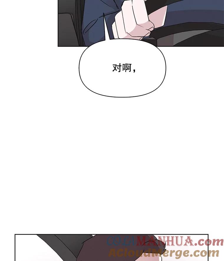 《主妇杀手》12.迎接（1） 第82页