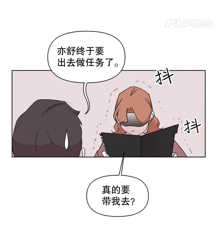 《主妇杀手》12.迎接（1） 第41页