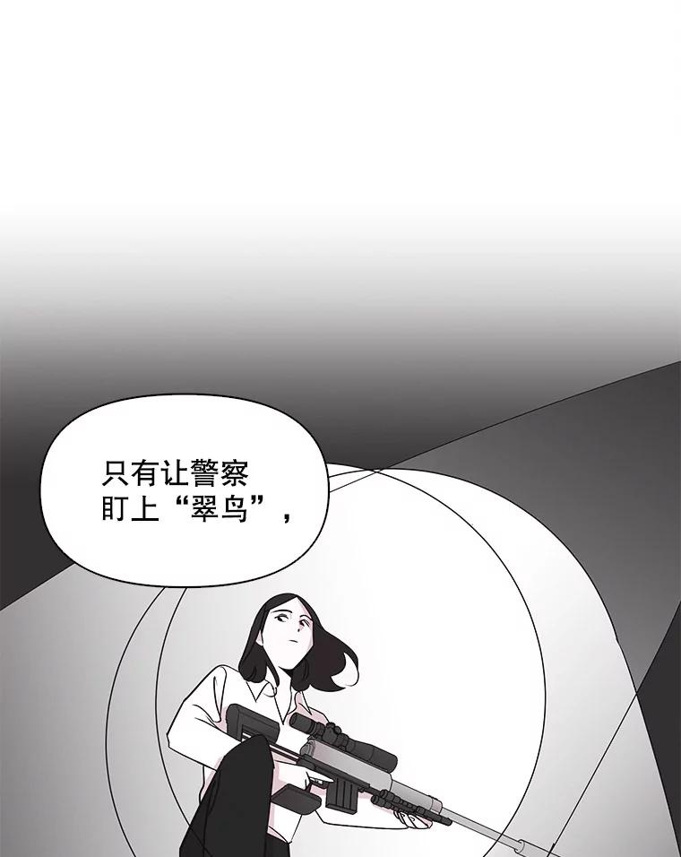 《主妇杀手》12.迎接（1） 第29页
