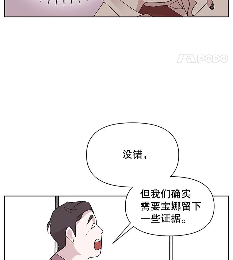 《主妇杀手》12.迎接（1） 第27页