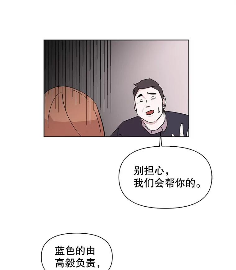 《主妇杀手》12.迎接（1） 第42页