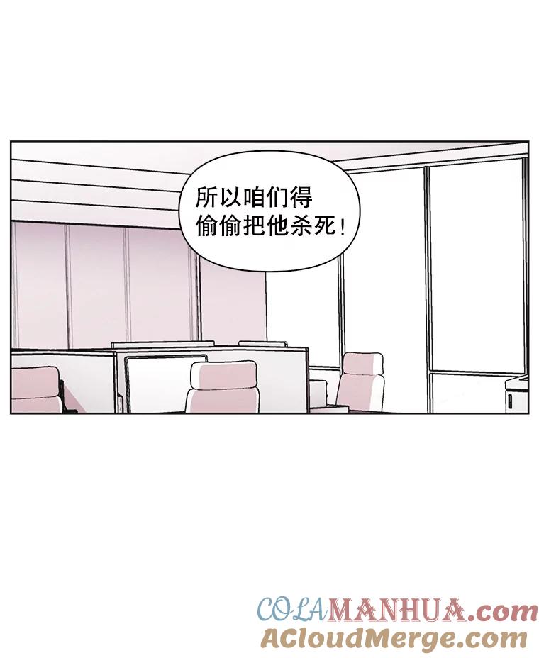 《主妇杀手》12.迎接（1） 第22页