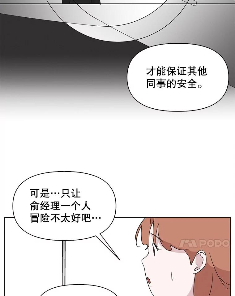 《主妇杀手》12.迎接（1） 第30页