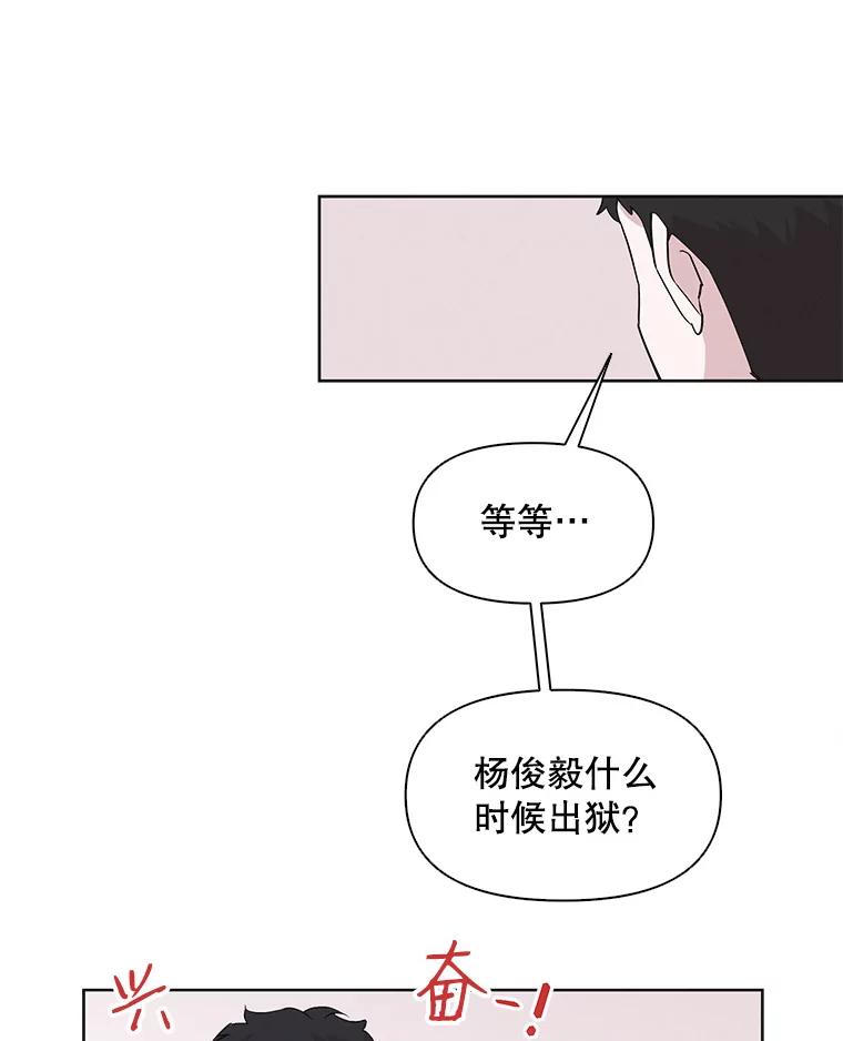 《主妇杀手》12.迎接（1） 第66页
