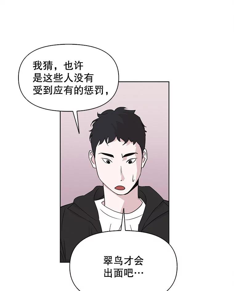 《主妇杀手》12.迎接（1） 第9页