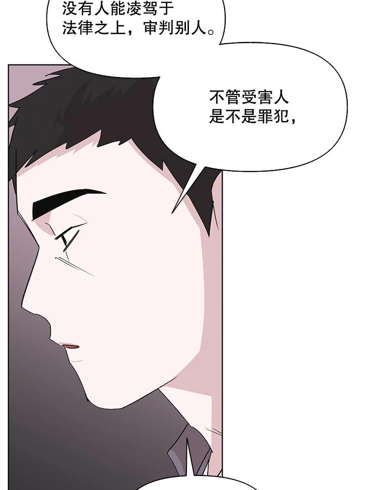 《主妇杀手》12.迎接（1） 第14页