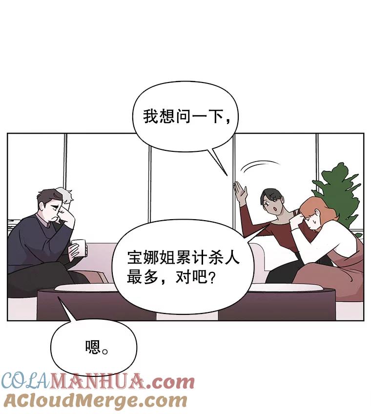 《主妇杀手》12.迎接（1） 第25页