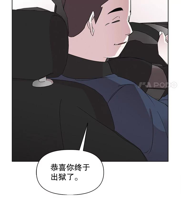《主妇杀手》12.迎接（1） 第83页