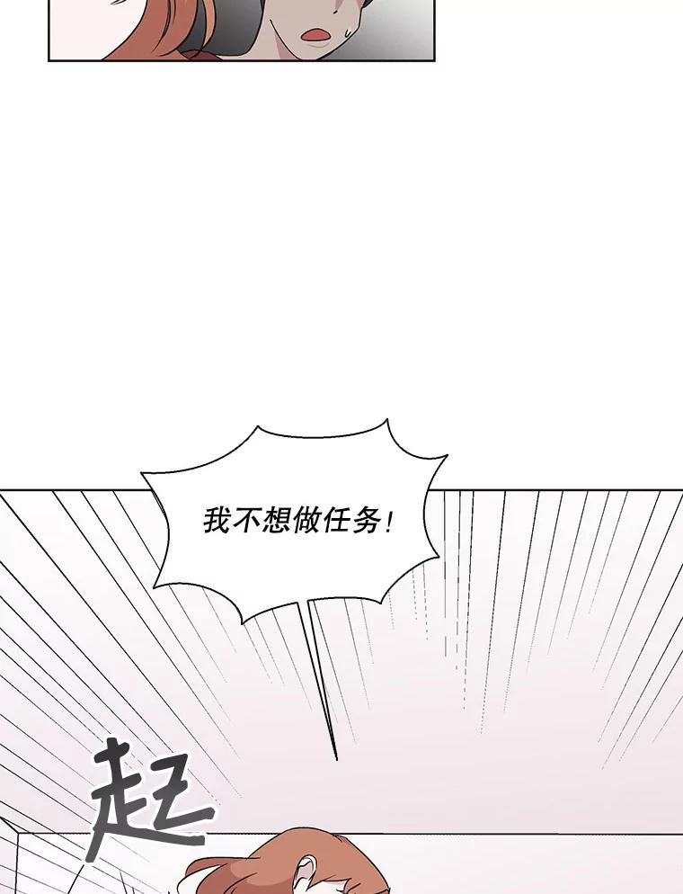 《主妇杀手》12.迎接（1） 第47页