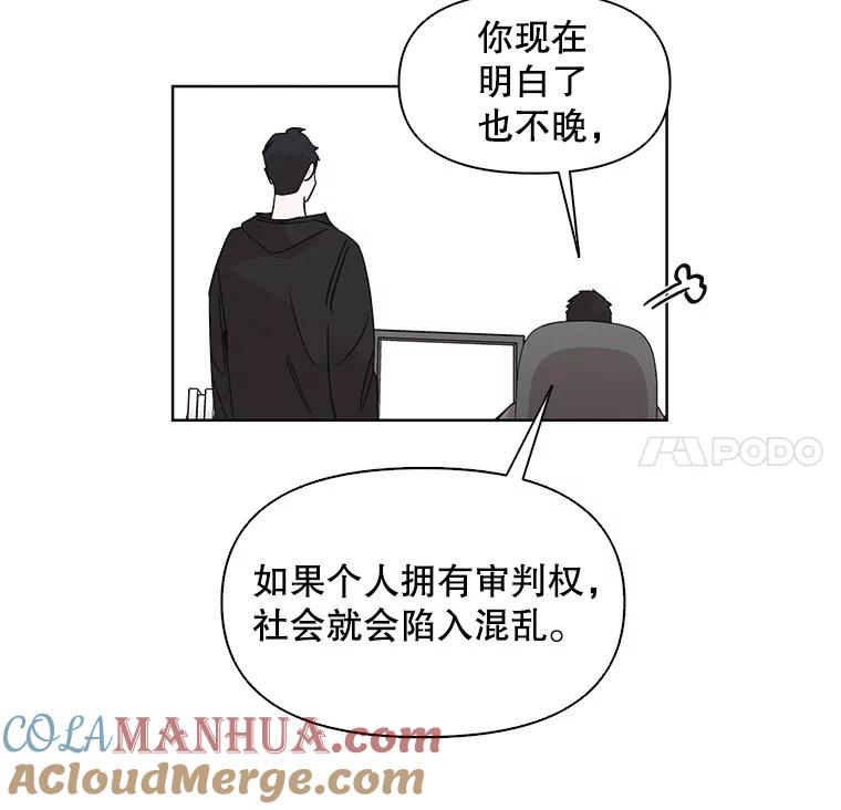 《主妇杀手》12.迎接（1） 第19页