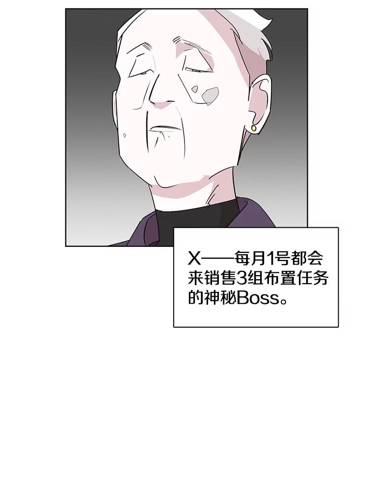 《主妇杀手》12.迎接（1） 第36页