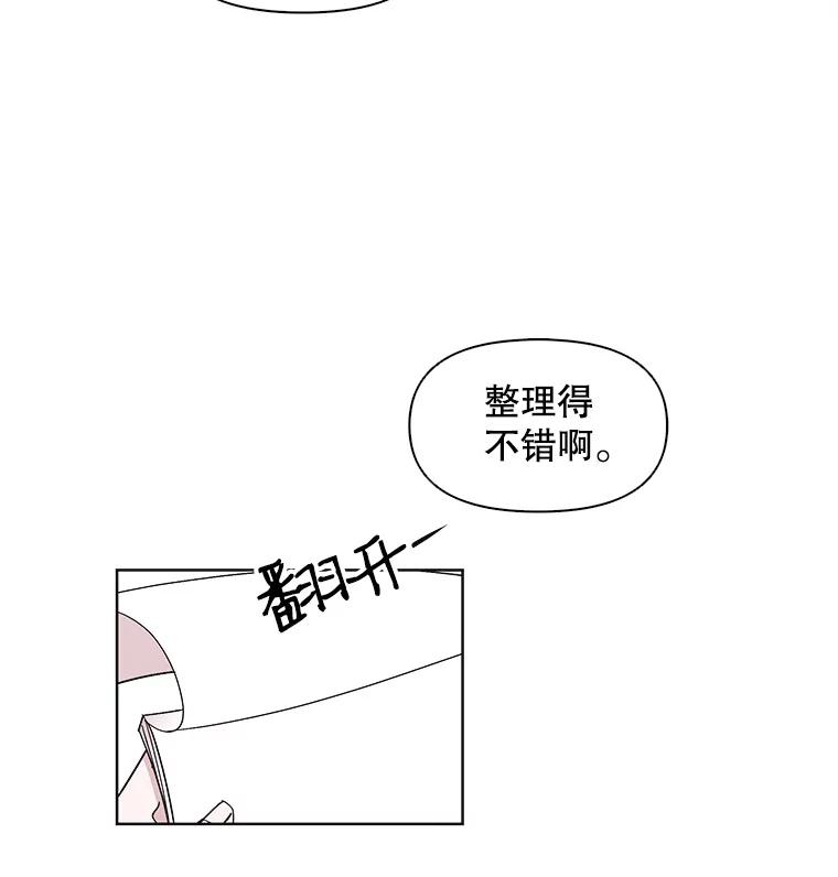 《主妇杀手》12.迎接（1） 第3页