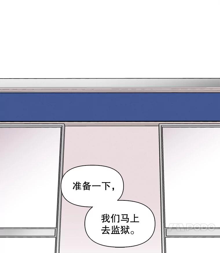 《主妇杀手》12.迎接（1） 第72页