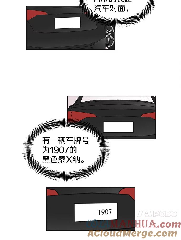《主妇杀手》12.迎接（1） 第79页