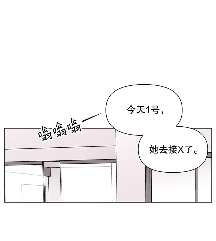 《主妇杀手》12.迎接（1） 第33页