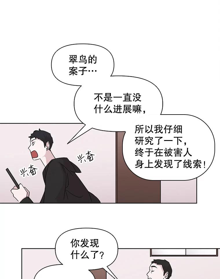 《主妇杀手》12.迎接（1） 第57页