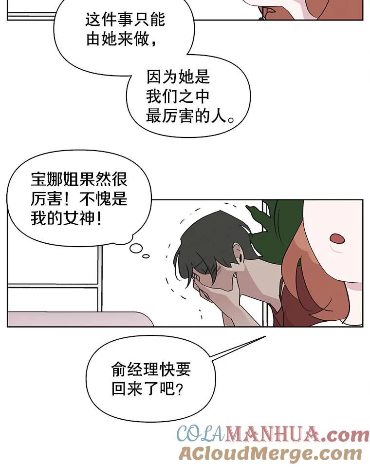 《主妇杀手》12.迎接（1） 第31页