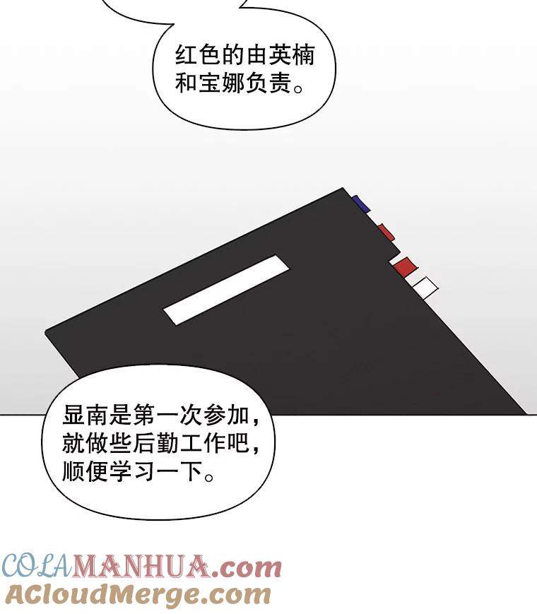 《主妇杀手》12.迎接（1） 第43页