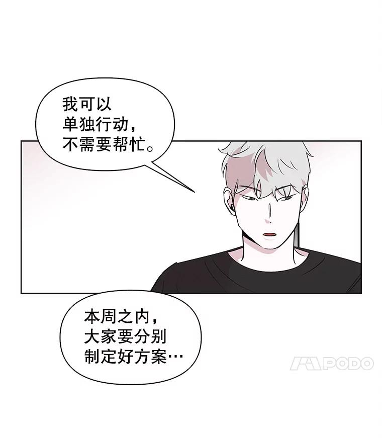 《主妇杀手》12.迎接（1） 第44页
