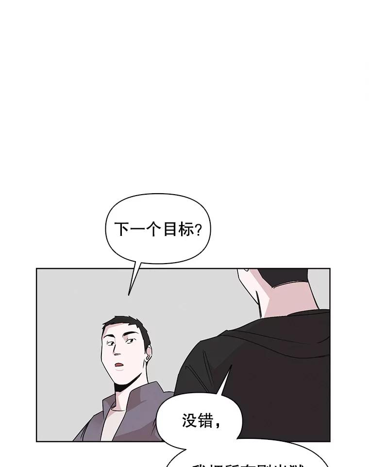 《主妇杀手》12.迎接（1） 第59页