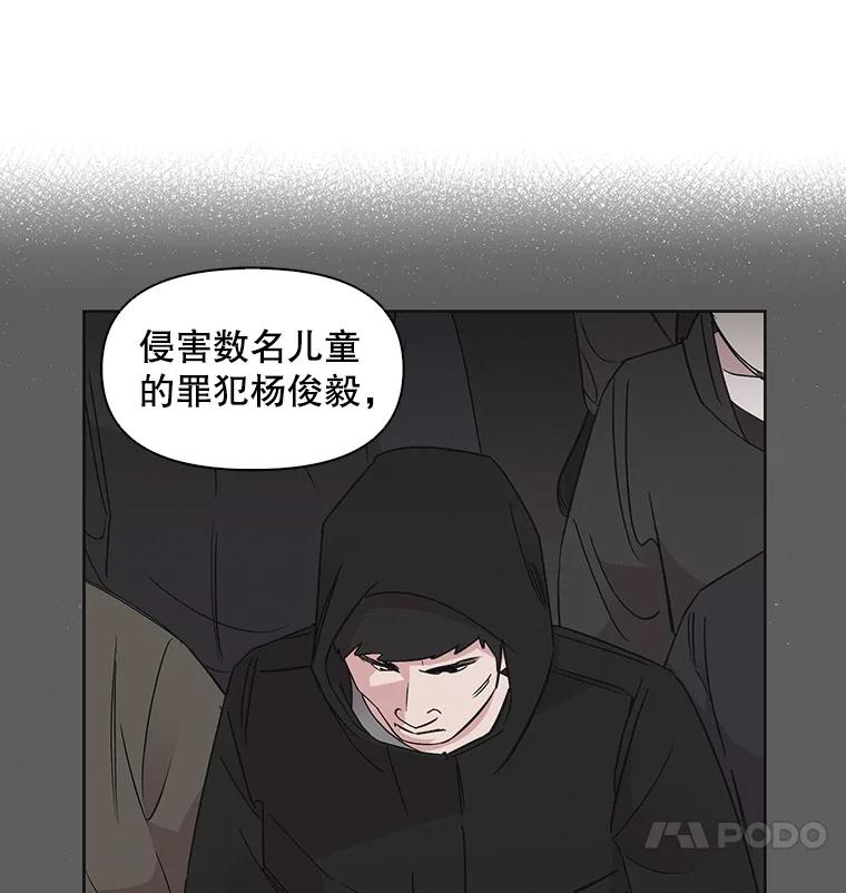 《主妇杀手》12.迎接（1） 第68页