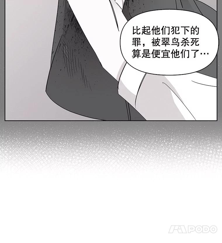 《主妇杀手》12.迎接（1） 第8页