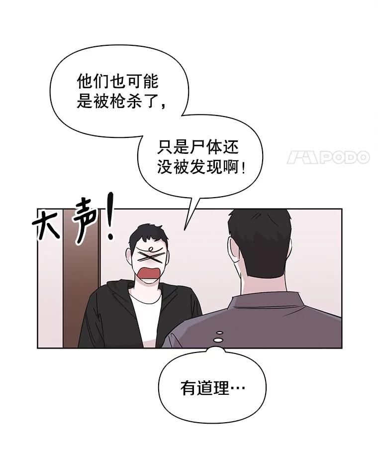 《主妇杀手》12.迎接（1） 第65页