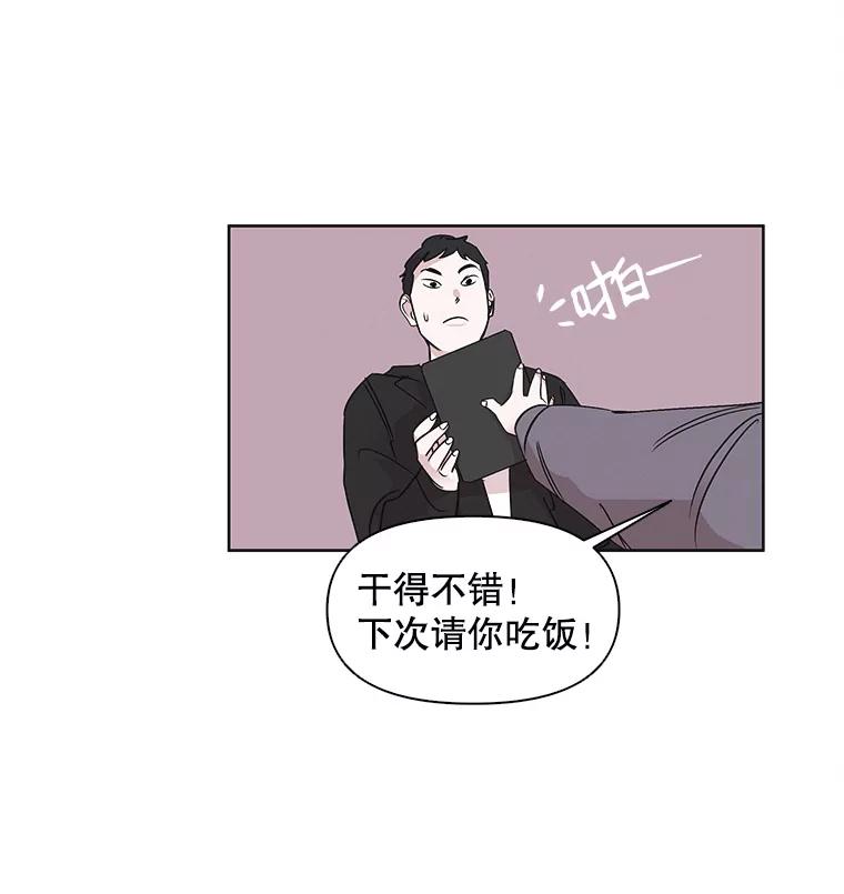 《主妇杀手》12.迎接（1） 第71页
