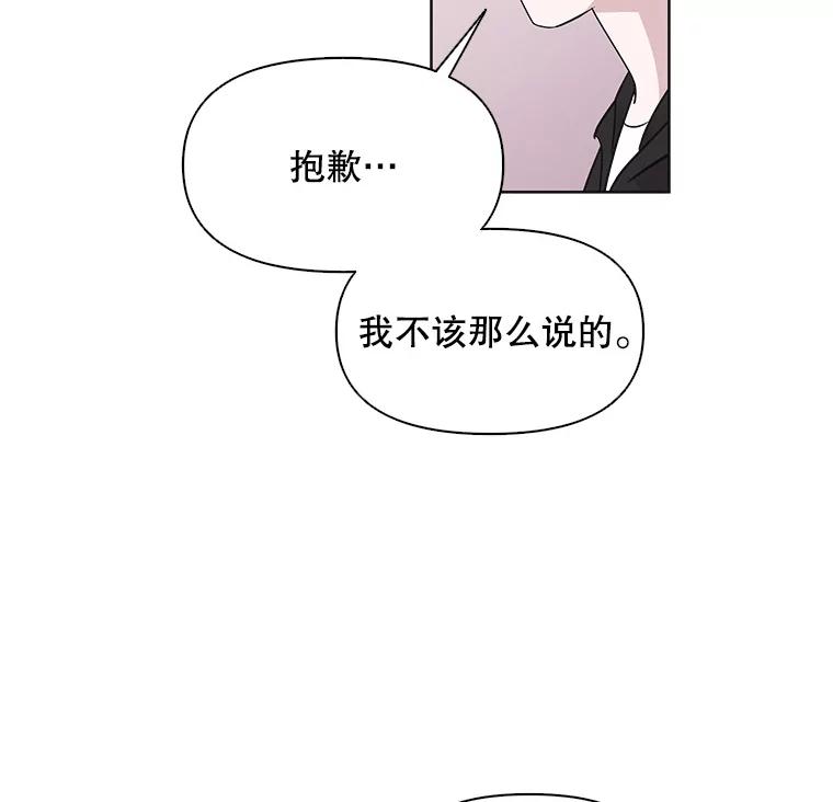 《主妇杀手》12.迎接（1） 第18页