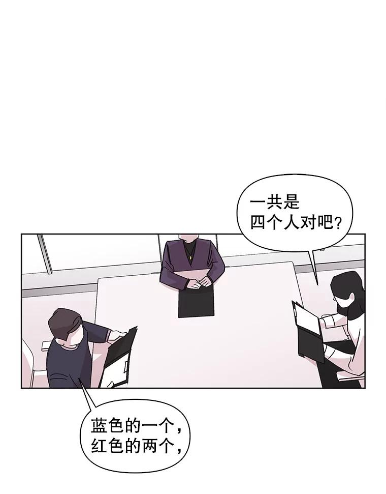 《主妇杀手》12.迎接（1） 第39页