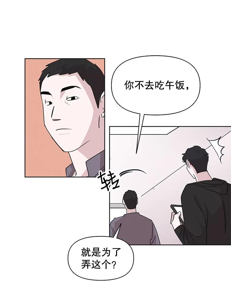 《主妇杀手》12.迎接（1） 第56页