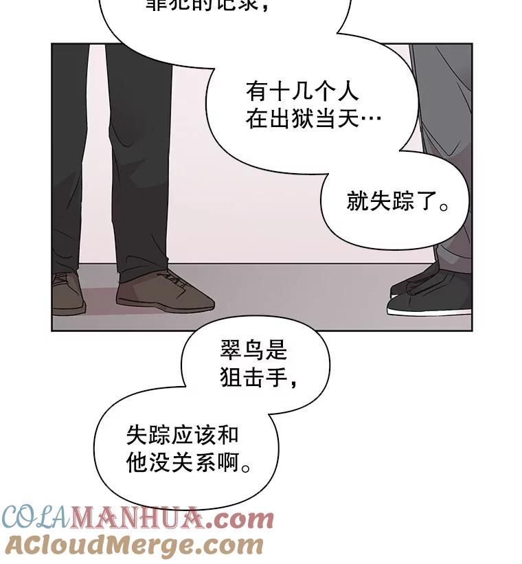 《主妇杀手》12.迎接（1） 第64页