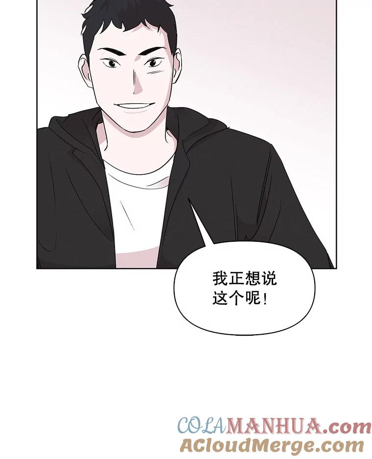 《主妇杀手》12.迎接（1） 第67页