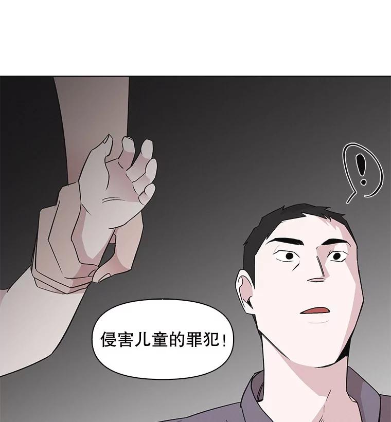 《主妇杀手》12.迎接（1） 第62页