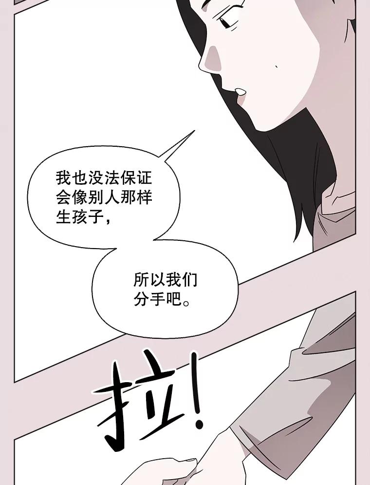 《主妇杀手》129.有棱角的石头（4） 第2页