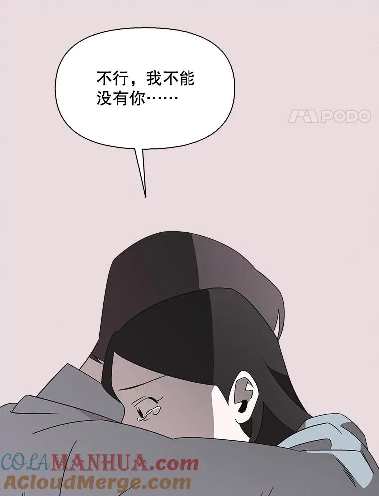 《主妇杀手》129.有棱角的石头（4） 第4页