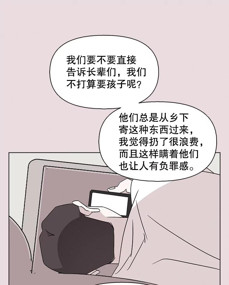 《主妇杀手》129.有棱角的石头（4） 第11页