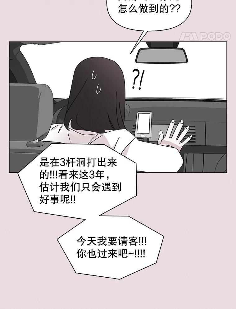 《主妇杀手》129.有棱角的石头（4） 第41页