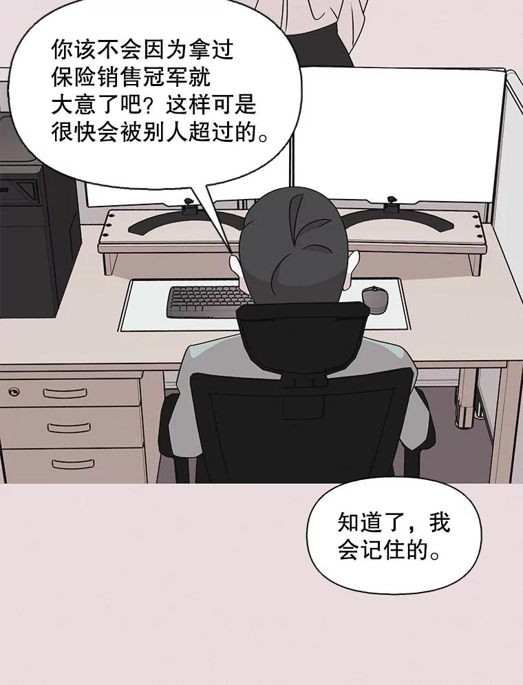 《主妇杀手》129.有棱角的石头（4） 第35页