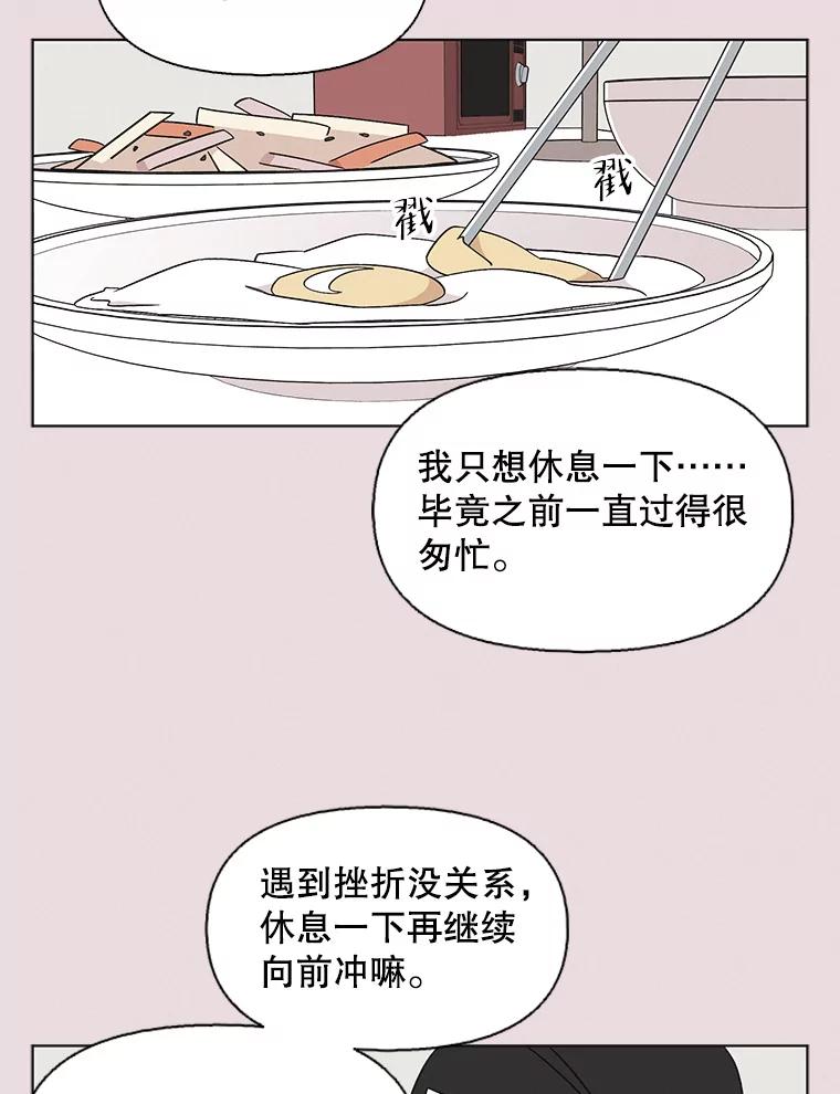《主妇杀手》129.有棱角的石头（4） 第62页