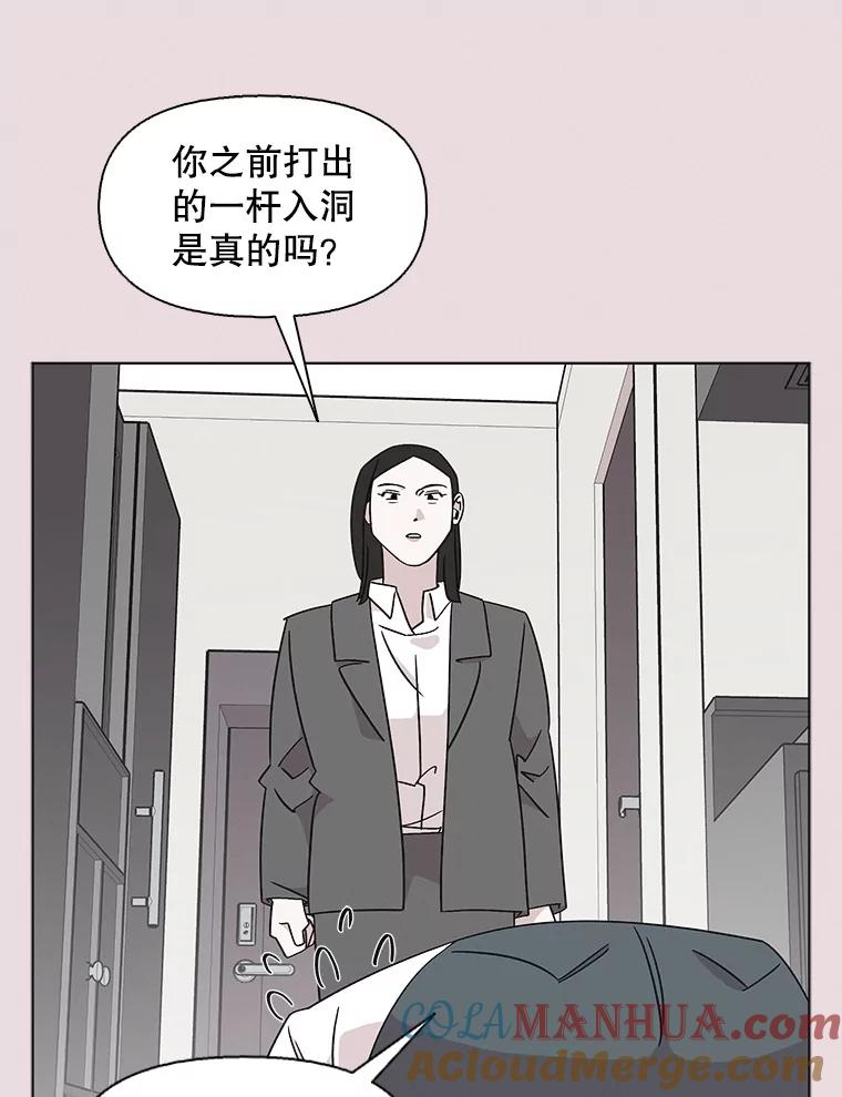 《主妇杀手》129.有棱角的石头（4） 第58页