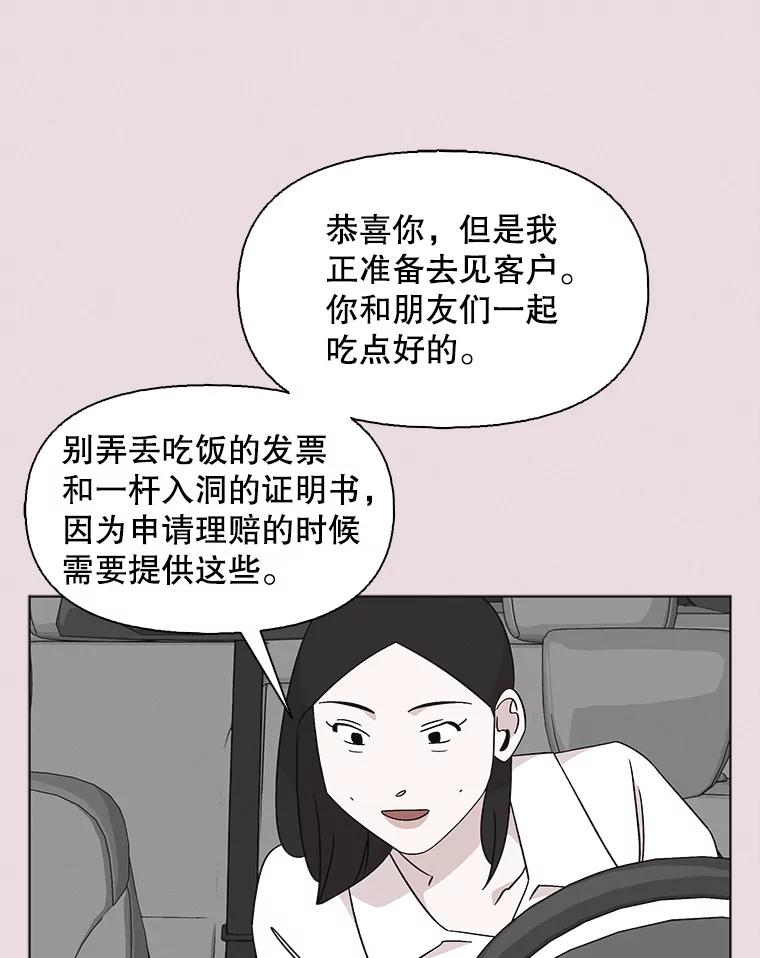 《主妇杀手》129.有棱角的石头（4） 第42页