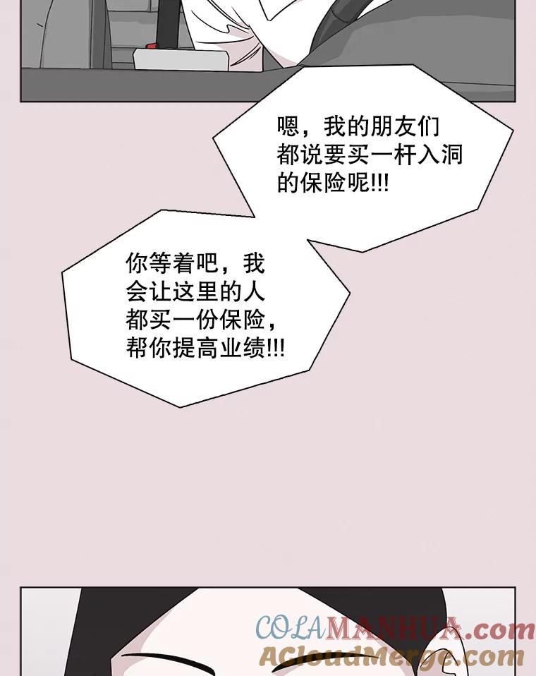 《主妇杀手》129.有棱角的石头（4） 第43页