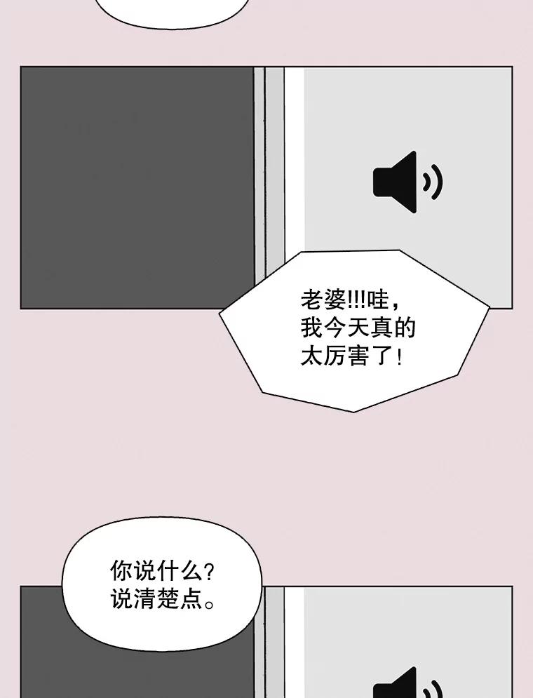 《主妇杀手》129.有棱角的石头（4） 第38页