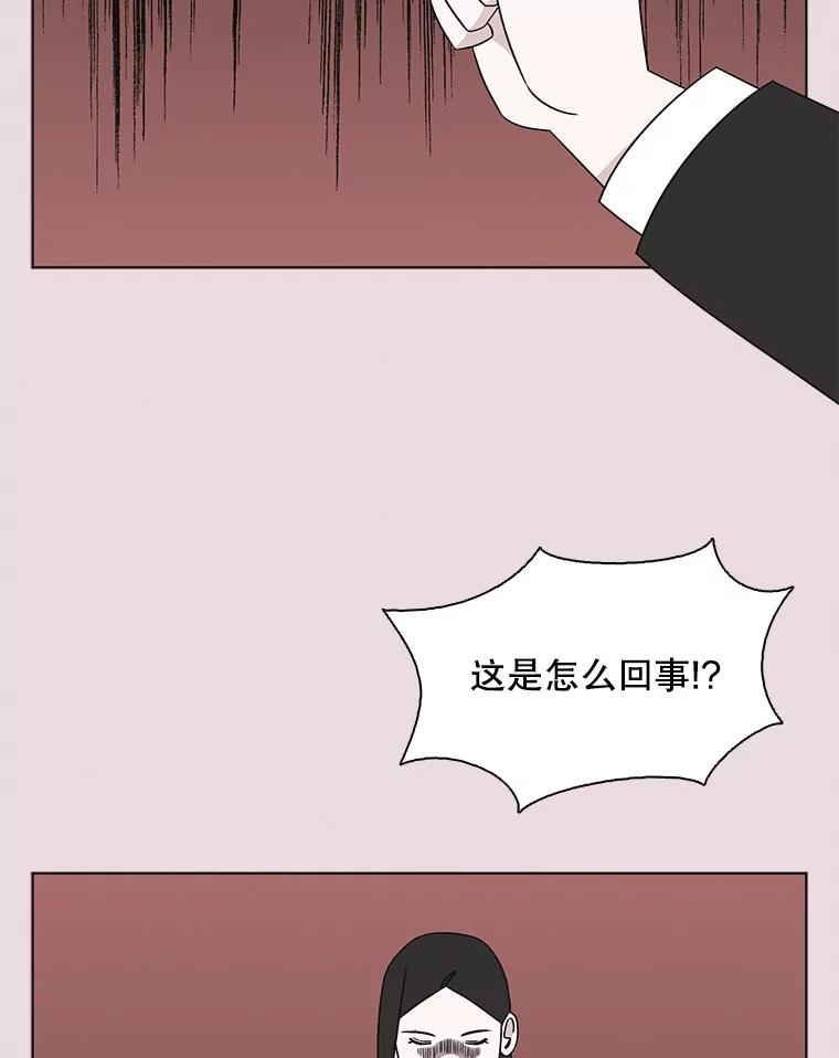 《主妇杀手》129.有棱角的石头（4） 第48页