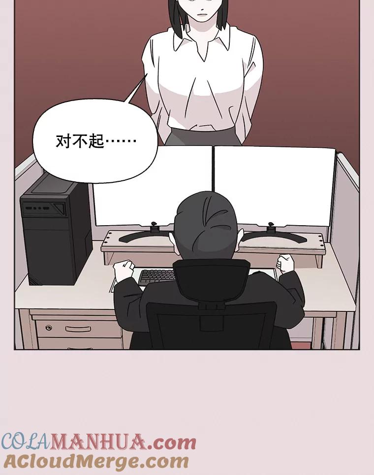 《主妇杀手》129.有棱角的石头（4） 第49页