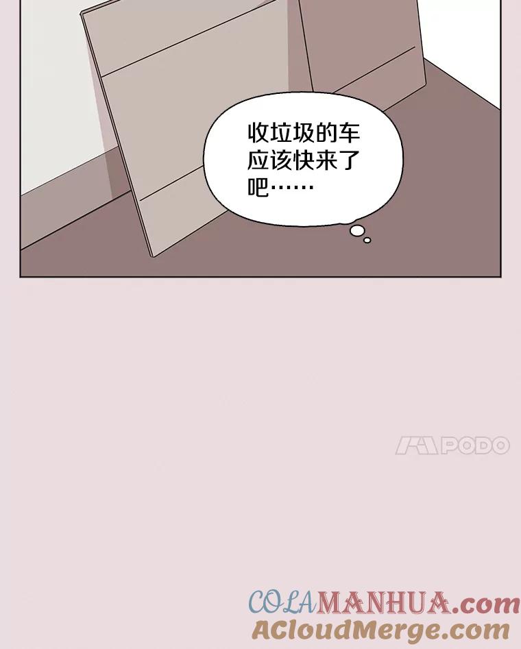 《主妇杀手》129.有棱角的石头（4） 第67页