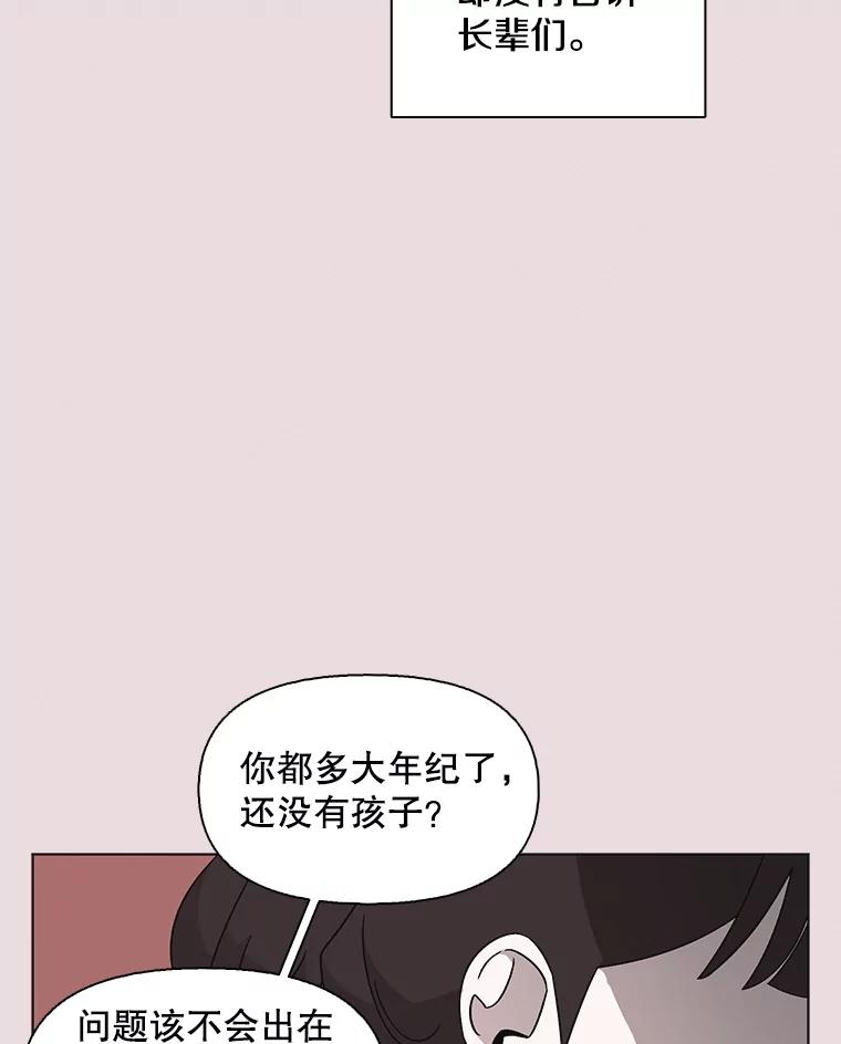 《主妇杀手》129.有棱角的石头（4） 第15页
