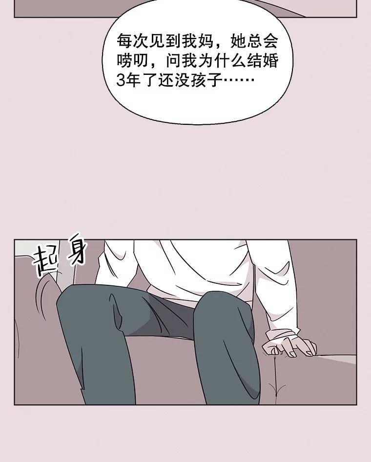 《主妇杀手》129.有棱角的石头（4） 第12页
