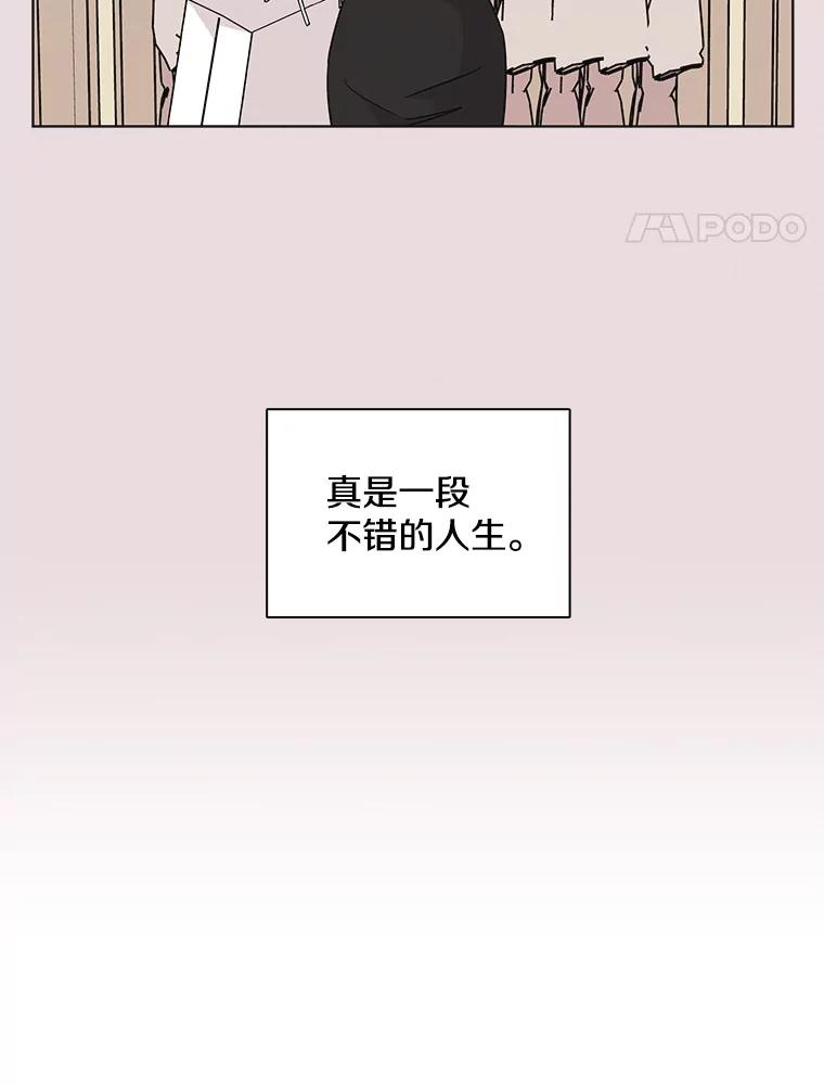 《主妇杀手》129.有棱角的石头（4） 第24页